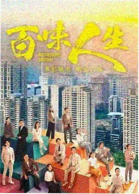 600影视剧集《雪线以南》观测封面